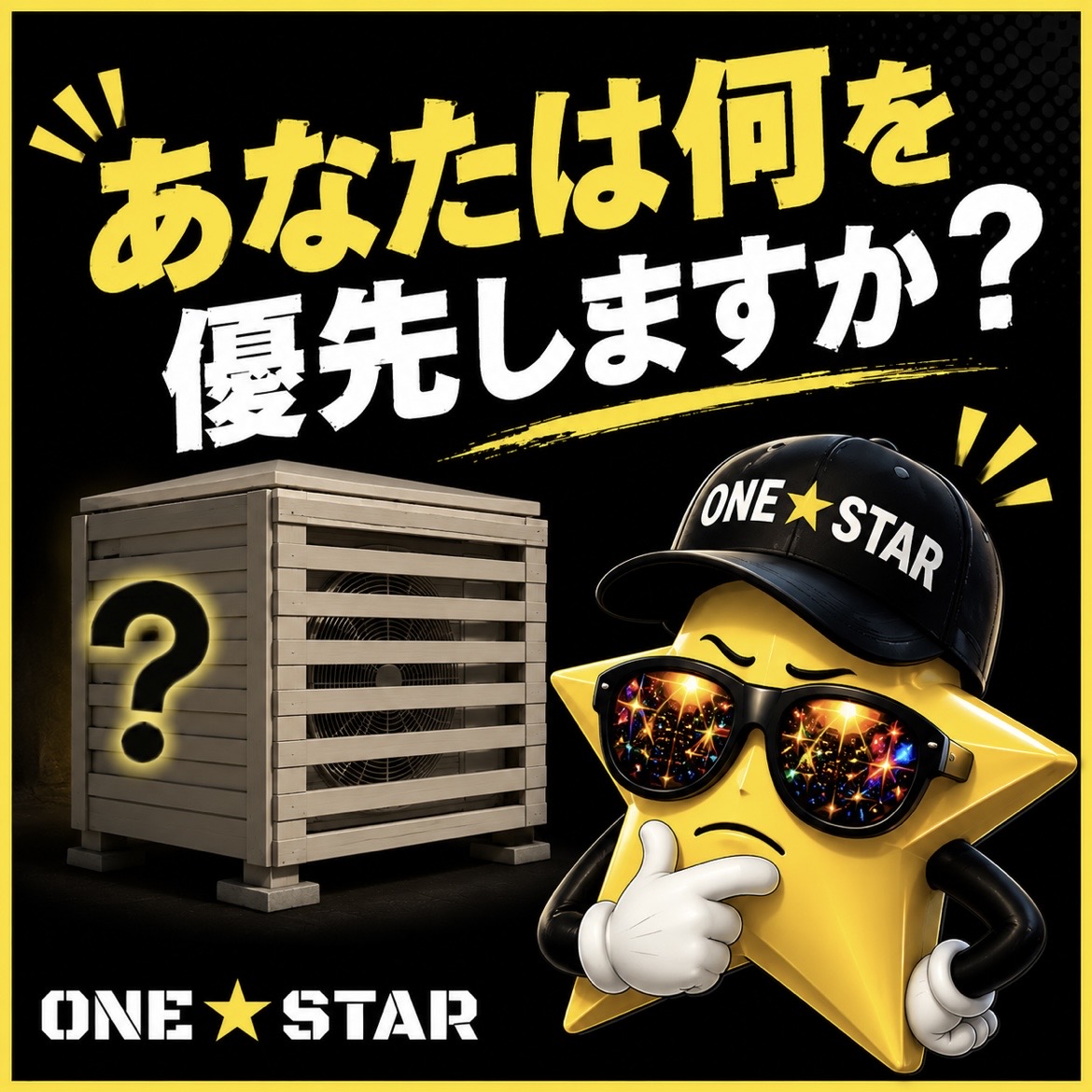 要注意！やってはいけない室外機の置き方