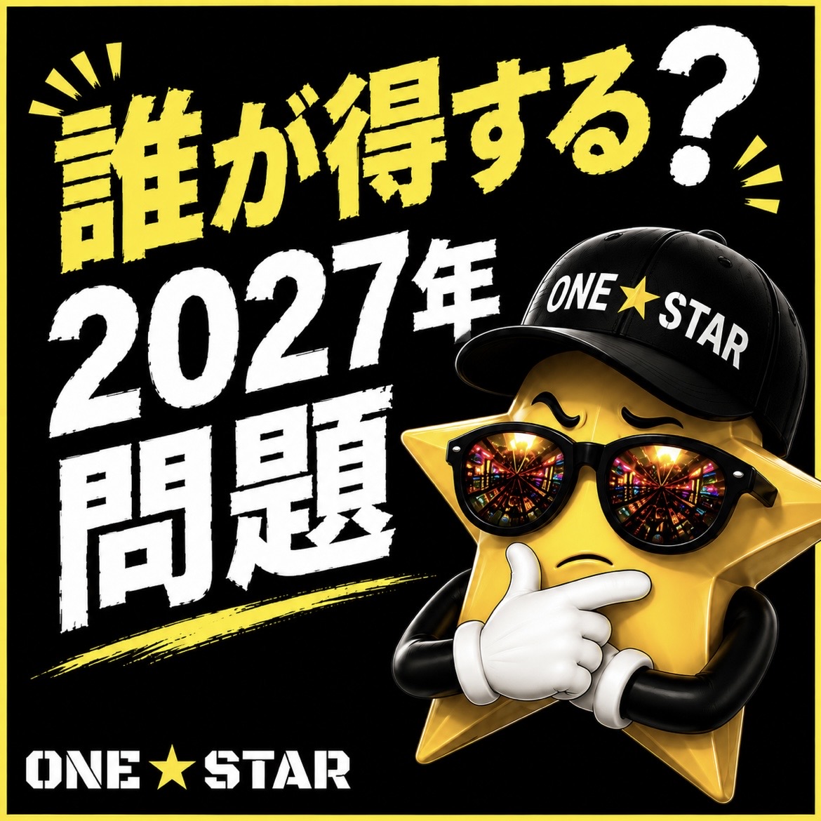 省エネモデルってお得？