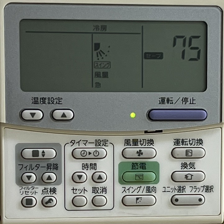 設定の切り替え