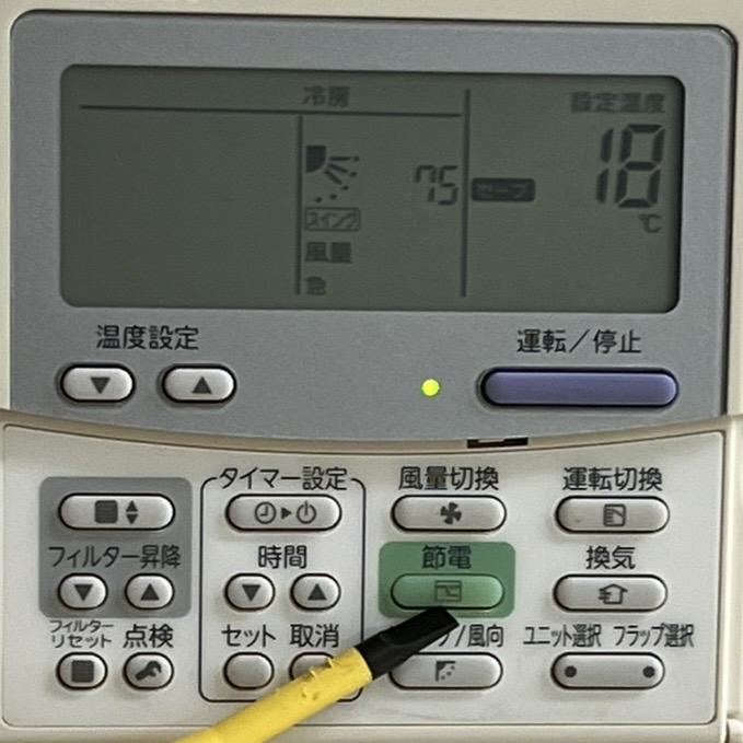 節電ボタン
